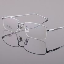 Mu Zuo pure titanium ultra-light glasses frame business men myopia half-frame men quality no foot cover does not fade