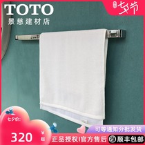 TOTO hardware pendant single-layer towel bar YT902S4C YT903S6C bathroom perforated single-rod towel rack