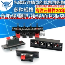 4-bit-line clip Massive Gear Wire Clip LED Luminaire Louder Sound Negative Cathode Aging Test Wiring Terminal Pole Gear