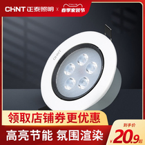 Zhengtai led7 5 open pore light 3W cylinder lamp ultra-thin hole light living room ceiling ceiling ceiling lamp embedded gangway 5W spotlight