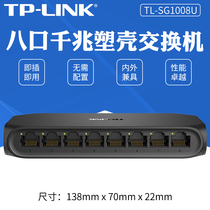 TP-LINK TL-SG1008U Gigabit 8-port switch module high-speed 1000m Ethernet splitter 1 in 8-out splitter plug-and-play network switch lightweight molded case
