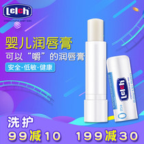 Lelch Lu Anshi Childrens lipstick Baby Lip Balm Natural moisturizing Moisturizing Baby Lipstick