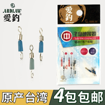 Taiwan love fishing line connector sub-line quick pin opening eight-character ring competitive swivel sub-clip