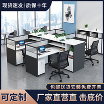 Modern simple staff station office desk office four people with screen office table and chair combination