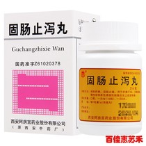 Ahfanggong solid intestinal antidiarrheal pills 216 tablets*1 bottle box for liver and spleen discord diarrhea dysentery abdominal pain chronic nonspecific ulcerative colitis