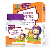 Bette Xiaofu brand vitamin D softgels supplement 1-3 years old children vd nutrition 30 capsules