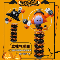 Halloween pillar road Lead Balloon Circle shopping mall supermarket bar KTV gate ground floating decoration decoration decoration decoration set