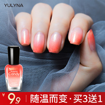 (Buy more and get more)Yulina warm change nail polish gradient long-lasting non-peelable toenail color nail art combination