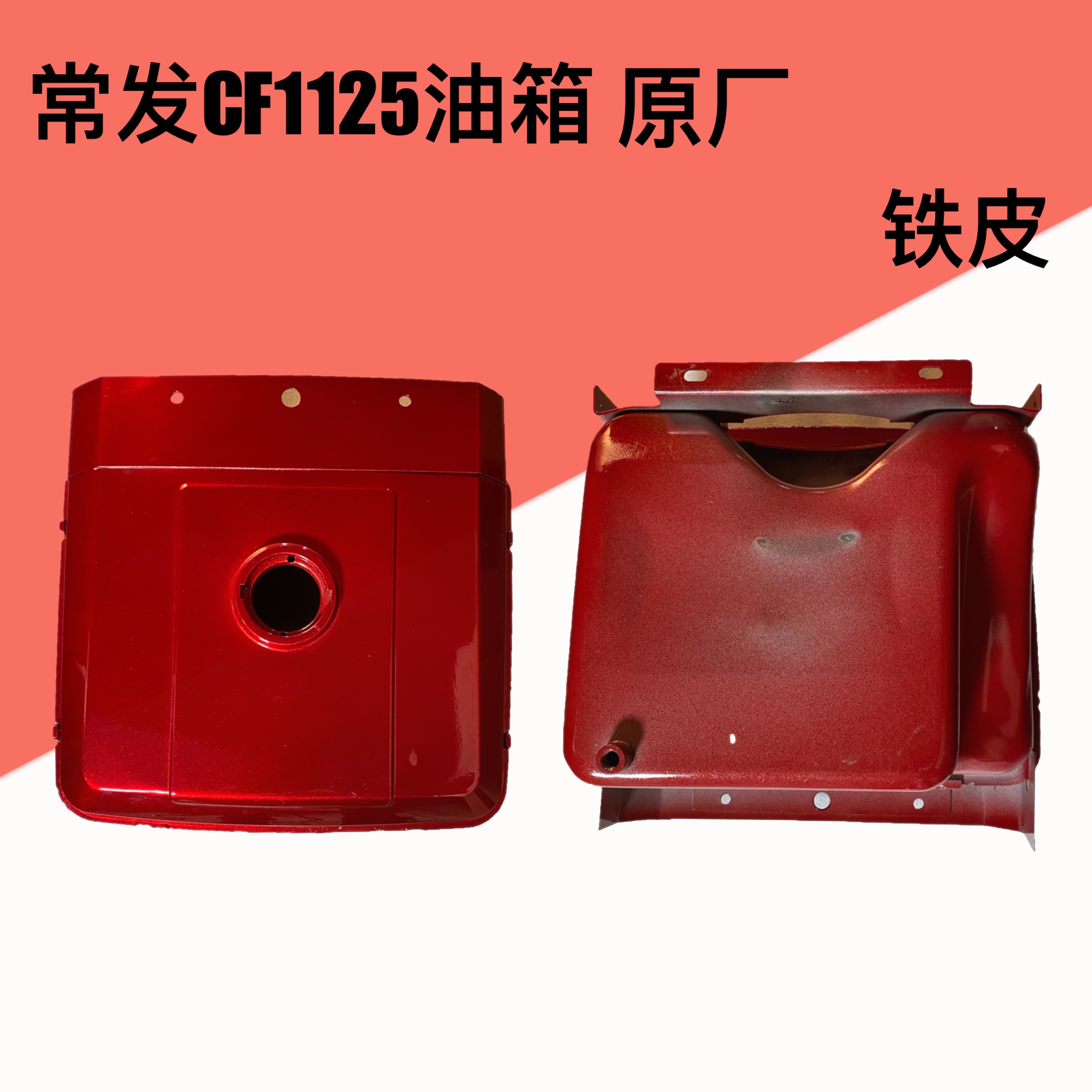 Regular Chai everhair single cylinder diesel fuel tank CF1125 CF1130 diesel engine tank sheet Tin Group Xian Original Factory