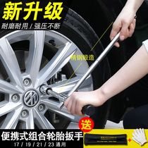 Car tire wrench Cross wrench Car tire change tool Labor-saving extension multi-specification sleeve removal tool