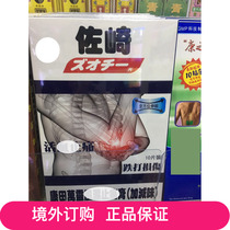 Macau: Sasaki posted 10 pieces