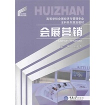 Second-hand Exhibition Marketing Liu Songping Chongqing University Press 9787562478362
