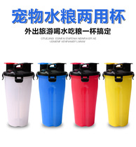 Pet folding bowl outdoor cat and dog out drinking food portable dual-use sealed tank water cup kettle