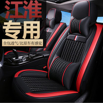 Jianghuai Ruifeng S4 S3 S7 S2 Shuailing T8 Shuailing T6 V7 Tongyue all-surrounded car seat cover four-season cushion
