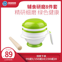  Gelang baby auxiliary food grinder Baby auxiliary food bowl spoon tool Childrens tableware Food grinding bowl set Juicing
