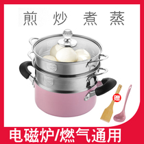 Maifanshi soup pot double ear soup pot 1 person 2 household gas Japanese non-stick pan with steamer supplementary pot
