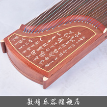 Guzheng Dunhuang Guzheng 694T naive yuan rhyme calligraphy smoke rain Jiangnan (Dunhuang musical instrument flagship store)