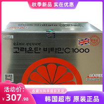 Korea Korea Korea Eundan Goryeo silver vitamin C slow fatigue resistance oxygen 1000 360 tablets