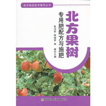 Genuine spot special fertilizer formula and fertilization formula fertilization technology counseling series Zhang Hongchang Duan Jixian Li Yi fruit tree cultivation and prevention China Agricultural Press