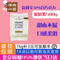 Garlipo 32% White Chocolate 500g Belgian Imported Cake West Point Decoration Home Baking Ingredients