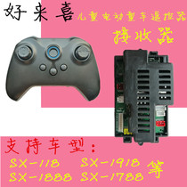 Holaxi SX118 1538 1788 1918 1888 remote control receiver Childrens electric car accessories