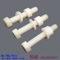 Plastic screw nut combination screw set Nylon M6M8M10 hexagon bolt nut insulated plastic