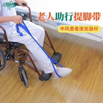Pedicel Cerebral Infarction Assisted Walking Stroke Hemiplegia Seniors Rehabilitation Walking Aids Lift Legs With Walking Supplies