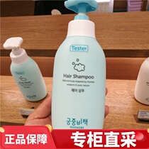 South Korean special cabinet Purchasing palace for young children without silicone oil mild nature shampoo 350ml