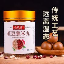 Red beans and barley gorgon pills dispel pills clear moisture and strengthen spleen light meals heavy moisture in the body conditioning and nourishing spleen and stomach manual