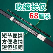 Japan imported carbon fishing rod 5 4 6 3 7 2 8 9 10 meters ultra-light super-hard short-term stream hand rod