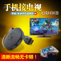 Mobile phone wireless vertical screen projector trembles fast hand full screen TV projector suitable for Xiaomi VIVO same screen device