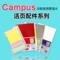 Japans national reputation KUKOYO boys and girls students Office Home loose-leaf accessories Storage tab sorting paper information book bag loose-leaf sticky note storage belt set pull side bag sorting paper