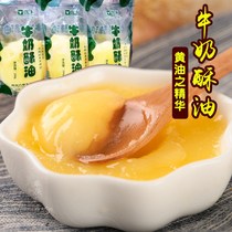 Inner Mongolia butter baking cookies Cake bread raw materials Herdsman edible ghee cookies baking raw materials