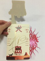 LK153 Island of the Dog soundtrack to the autograph of the Juyavan pen