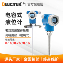 deuctek capacitive liquid level meter Rod type cable type plug-in liquid level sensor High temperature resistant water level meter Intelligent