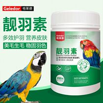 Glad parrot beautiful feather hormone accelerates moulting hormone enhances feather color prevents broken feathers promotes feather growth and supplements calcium products