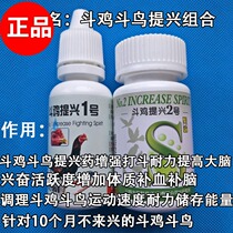 Cockfighting Fighting Chicken Fighting Chicken Fighting Cockfighting Competition Supplies Yunnan Guizhou Cockfighting Vietnam Chicken Medicine