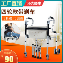 Walking walker for the elderly Four-legged cane Rehabilitation walking aid for the disabled walker with wheel stand