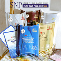 Enduring ace hydrating mask Korea SNP Ocean Birds Nest Reservoir Mask 10 tablets in a box A variety of choices