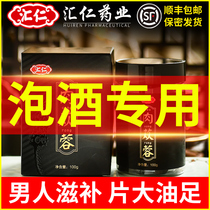 Huiren wild cistanche meat cut fresh dried slices wine desert ginseng premium Inner Mongolia Chinese herbal medicine flagship store