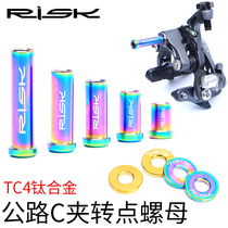 RISK titanium alloy road bike C clip nut brake turning point fixing screw gasket UT6800 DA