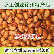 Spicy beans Xuzhou Wanbei flavor farmhouse spicy bean pickles sauce beans yellow bean peach pickles under meal 500g