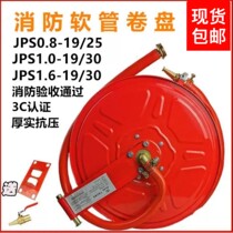 Fire hose reel 20 meters 25 meters 30 meters lightweight hose Fire hydrant water pipe reel set with box