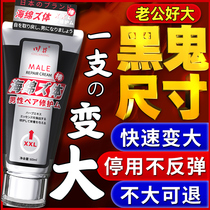 Male penis enlargement cream coarse hard reproductive cavernous body restoration growth permanent male sexual taste adult