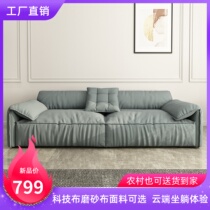 Elephant Ear Sofa Simple Modern Technology Clothing Light Luxury Sofa Size Family Clothing Sofa