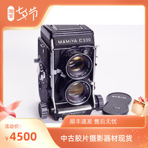 Mamiya MAMIYA C330 105 3 5 DS Purple Film with Film Double Counter Camera 6X6 95 New