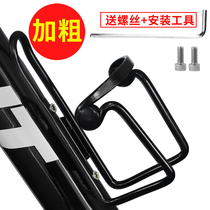 Variable speed racing mountain bike Giant bicycle accessories Daquan kettle cup holder universal dead fly universal riding