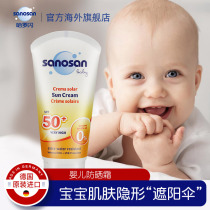 German sanosan Baby sunscreen SPF50 gentle and non-greasy for infants and young children