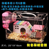 Small hamster cage double-layer acrylic transparent golden silk bear oversized villa Dream castle toy supplies package