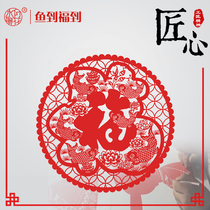 Water moon Mirror flower Blessing More than a year Decorative door stickers Blessing calligraphy and painting New Year supplies Spring Festival paper-cut hollow window grille